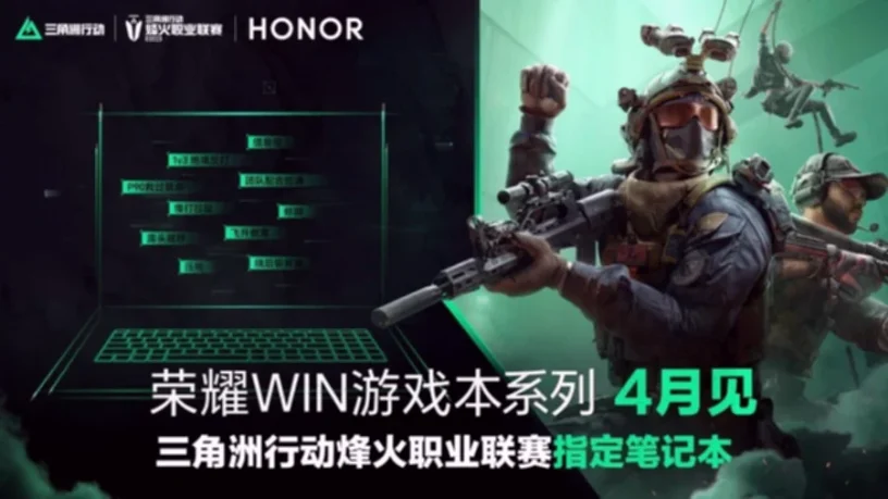 Honor WIN: E-Spor Dünyasına Yeni Bir Soluk