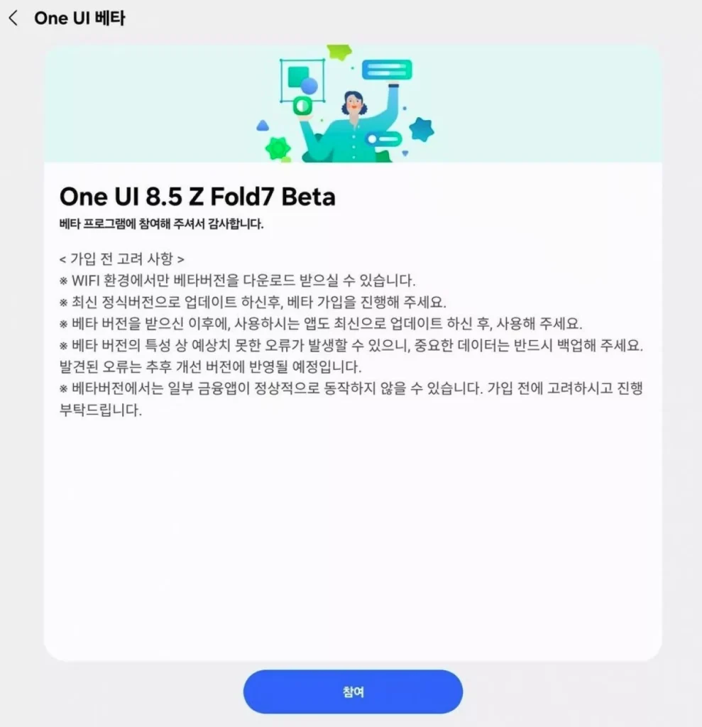 katlanabilir telefonlarda yeni bir dönem: one ui 8.5 beta sürümü 2 katlanabilir telefon