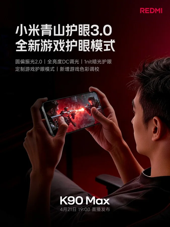 redmi k90 max
