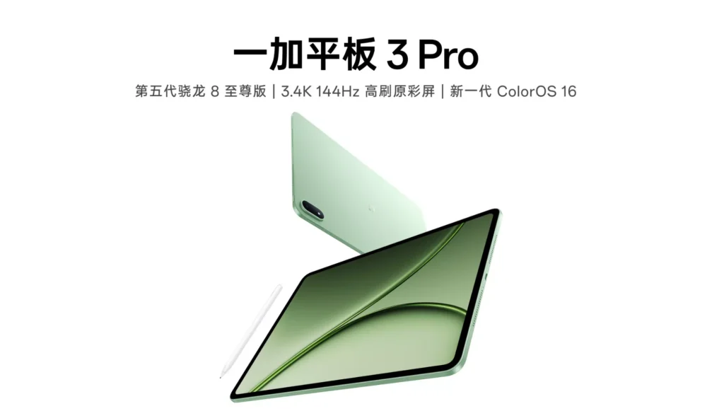 teknolojinin göz alıcı yüzü: oneplus pad 3 pro 1 oneplus pad 3 pro