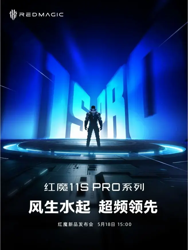 redmagic 11s pro
